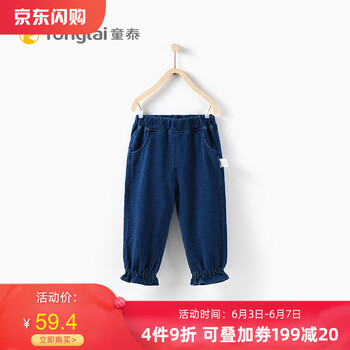 兒童仿牛仔褲