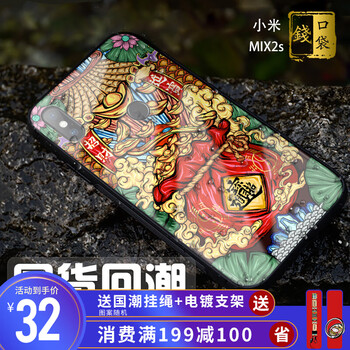小米mix錢