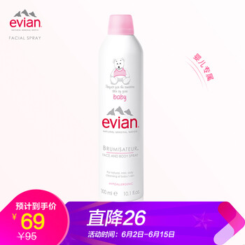 依云（evian）面部護膚