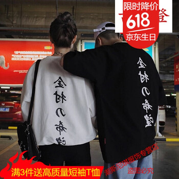 古萊登（GODLIKE） 短袖 男士T恤 全村的希望(白色) 