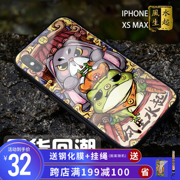 朗唯科手機殼