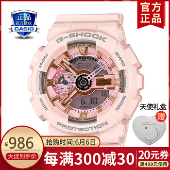 女手表粉色