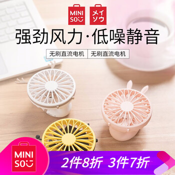 兔子迷你風(fēng)扇