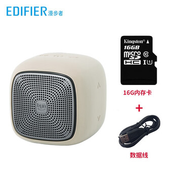 漫步者（EDIFIER） BUN 音箱/音響 M200便攜音箱茶白+數(shù)據(jù)線+8G金士頓內(nèi)存卡1