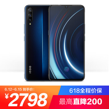 vivo iQOO 手機(jī) 藍(lán)色