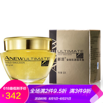 雅芳美白淡斑套裝