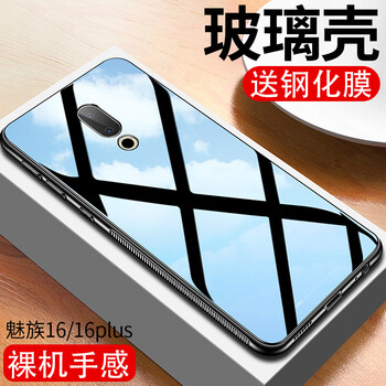 魅族手機(jī)鋼化殼