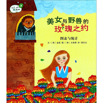 從小愛數(shù)學