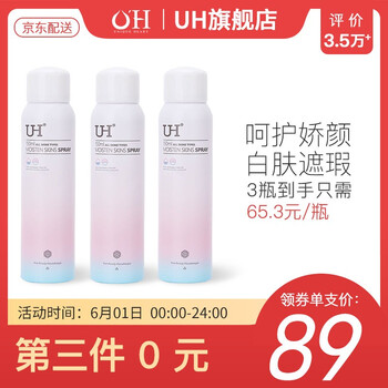 噴霧防曬霜