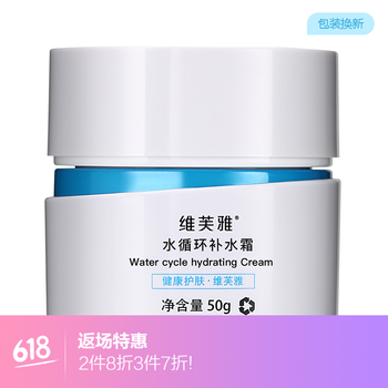 維芙雅（Verera）乳液/面霜滋潤，保濕，補(bǔ)水