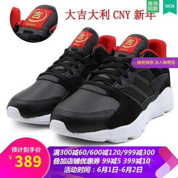 阿迪達(dá)斯（Adidas）跑步鞋EF2065 男款 19年CNY新款 