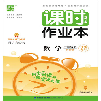 小學(xué)作業(yè)本一年級