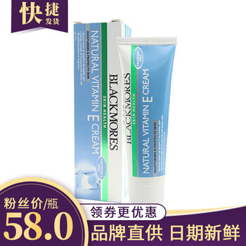 澳佳寶（Blackmores）乳液/面霜細致毛孔，抗衰，滋潤，抗氧化