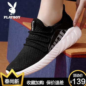 花花公子（PLAYBOY）跑步鞋黑色488 