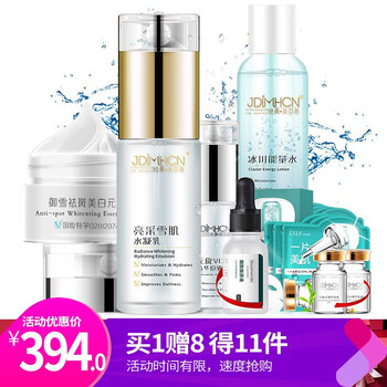 美容院美白套裝