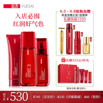 羽西保濕