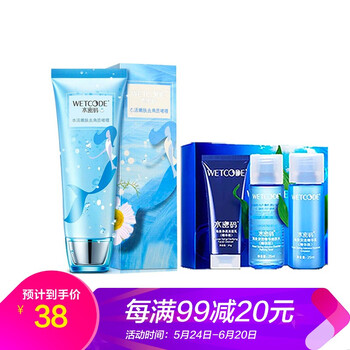 水密碼去角質(zhì)啫喱