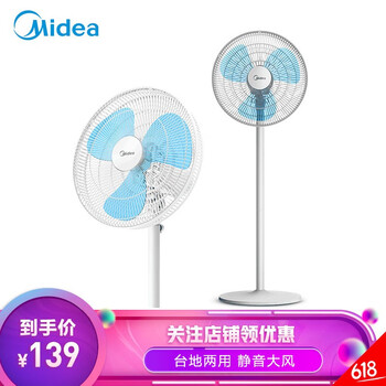 家用電風(fēng)扇，讓你清涼度夏
