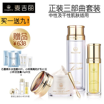 麥吉麗（Mageline）套裝/禮盒舒緩鎮(zhèn)靜，保濕，補(bǔ)水