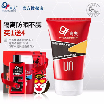 清爽防曬霜，讓你告別悶熱尷尬