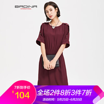 芭蒂娜（BADINA） 純色 褶皺 連衣裙