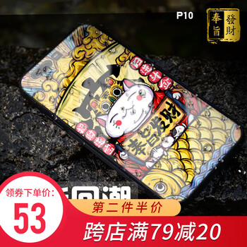 謎久 p10plus 手機(jī)殼/保護(hù)套