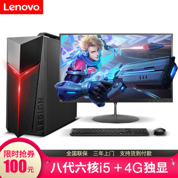 聯(lián)想（Lenovo） i5-8400 家用電腦 臺(tái)式機(jī)