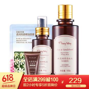 匯美舍活膚液