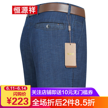 恒源祥（HYX） 直筒褲 商務(wù)休閑 男士牛仔褲