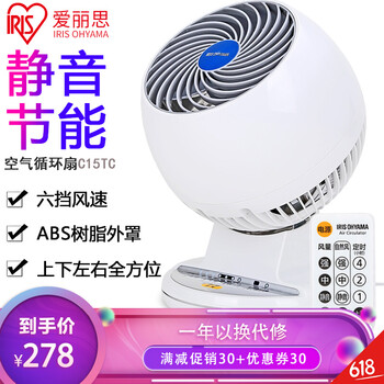 家用臺式風(fēng)扇，享受舒適生活