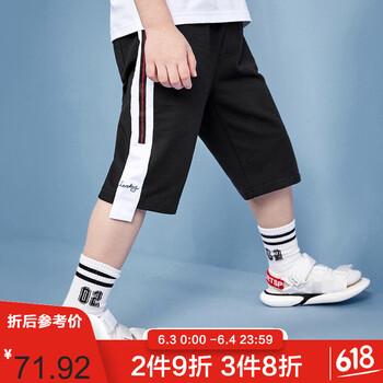 男童黑色短褲