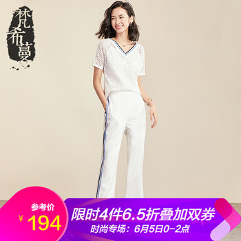 低腰喇叭