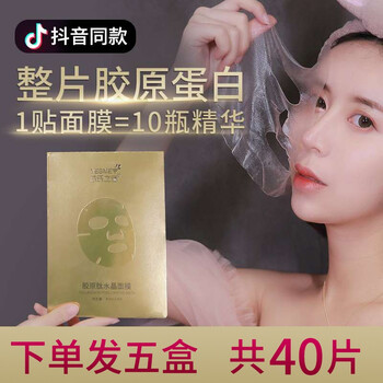 美白保濕面膜配方