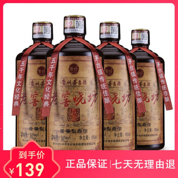 老窖醬香白酒