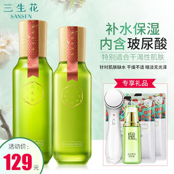 皮膚保濕補水