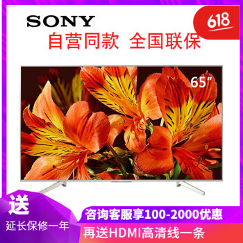 索尼（SONY） KD-65X8500G 65英寸 大屏电视，人工智能电视