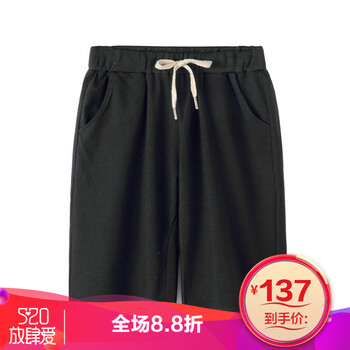 性感小粗腿，寬松九分褲