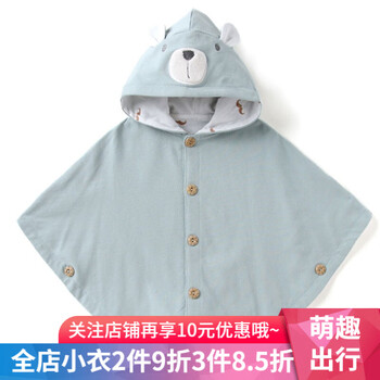 純棉嬰幼兒披風(fēng)
