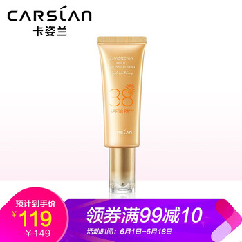 隔離紫外線，防曬霜呵護(hù)你的肌膚