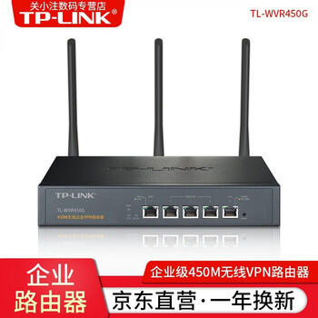 TP-LINK WVR450G