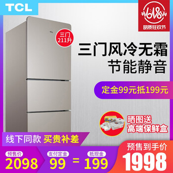 tcl無(wú)霜冰箱