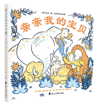 童立方繪本