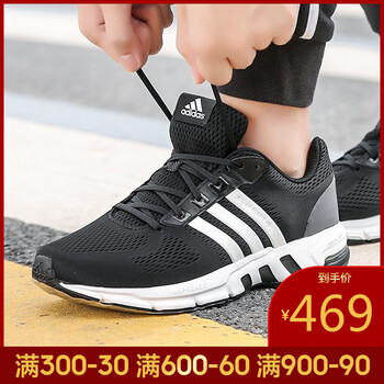 阿迪達(dá)斯（Adidas）跑步鞋B96491-18秋季 