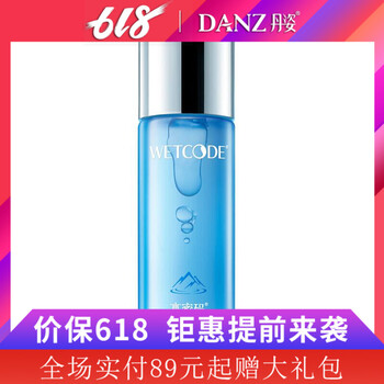 丹姿水密碼柔膚水