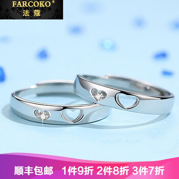 可愛心形戒指
