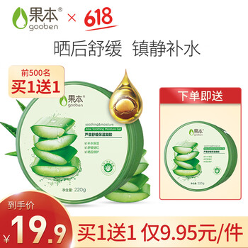 果本（gooben）乳液/面霜控油平衡，保濕，補水
