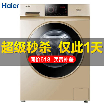海爾（Haier）G90818BG