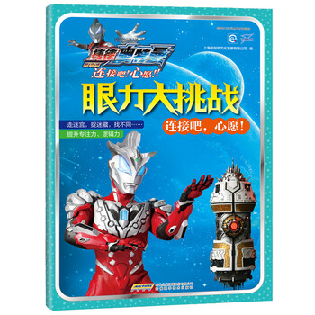 奧特曼大