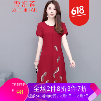 雪姬蓮（XUEJILIAN） 純色 印花 連衣裙