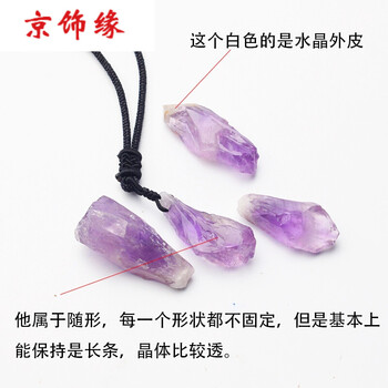 紫水晶項鏈男士
